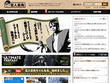 Tablet Screenshot of kuroutoshikou.com